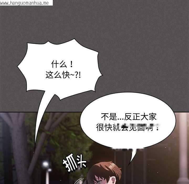 韩国漫画神圣陷阱韩漫_神圣陷阱-第20话在线免费阅读-韩国漫画-第128张图片