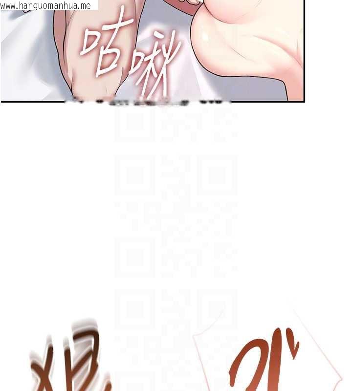 韩国漫画飞机杯女神连线中韩漫_飞机杯女神连线中-第38话-男人的肉棒果然不一样在线免费阅读-韩国漫画-第20张图片