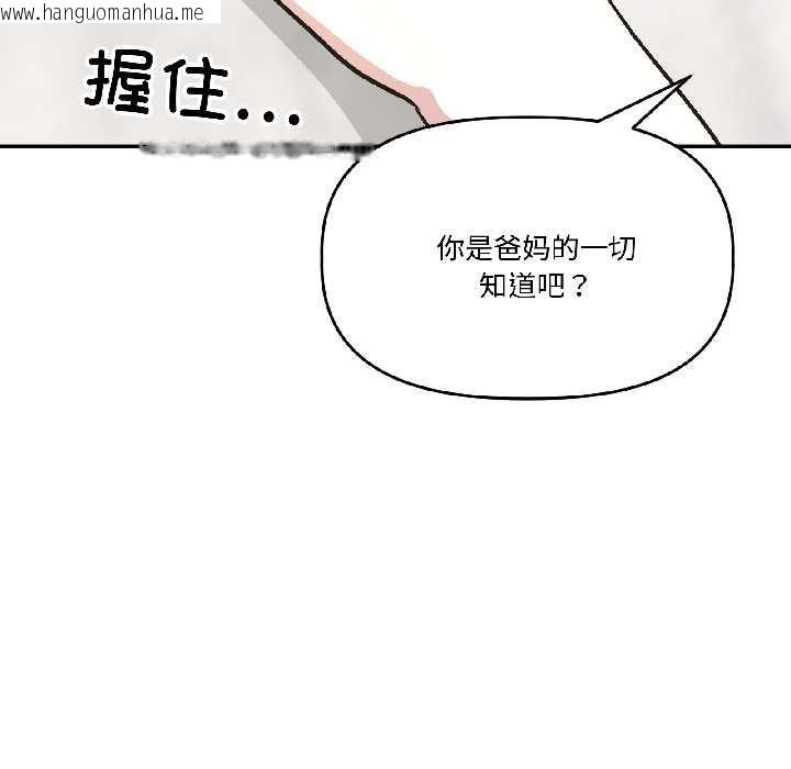 韩国漫画附属品少女的叛逆期韩漫_附属品少女的叛逆期-第25话在线免费阅读-韩国漫画-第67张图片