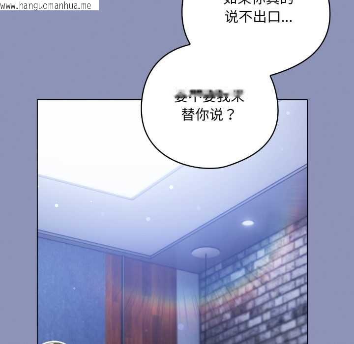韩国漫画喵来的恋爱韩漫_喵来的恋爱-第44话在线免费阅读-韩国漫画-第149张图片