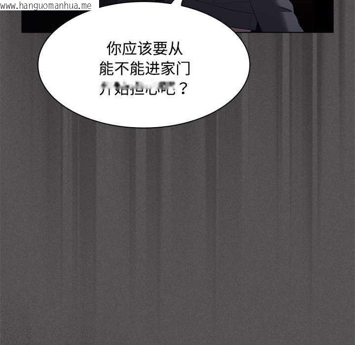 韩国漫画神圣陷阱韩漫_神圣陷阱-第20话在线免费阅读-韩国漫画-第164张图片