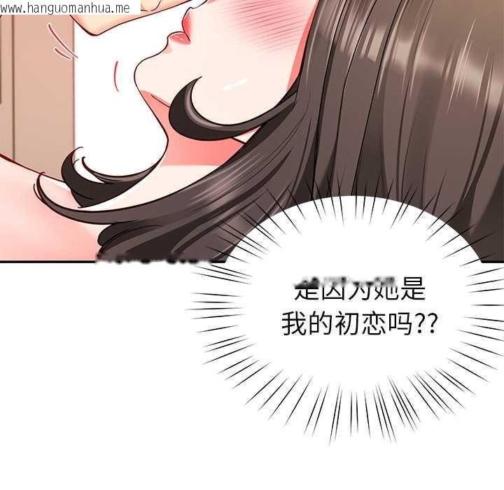 韩国漫画后宫之王韩漫_后宫之王-第60话在线免费阅读-韩国漫画-第20张图片