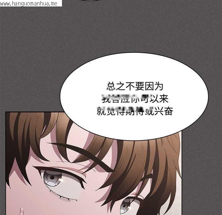 韩国漫画神圣陷阱韩漫_神圣陷阱-第20话在线免费阅读-韩国漫画-第84张图片