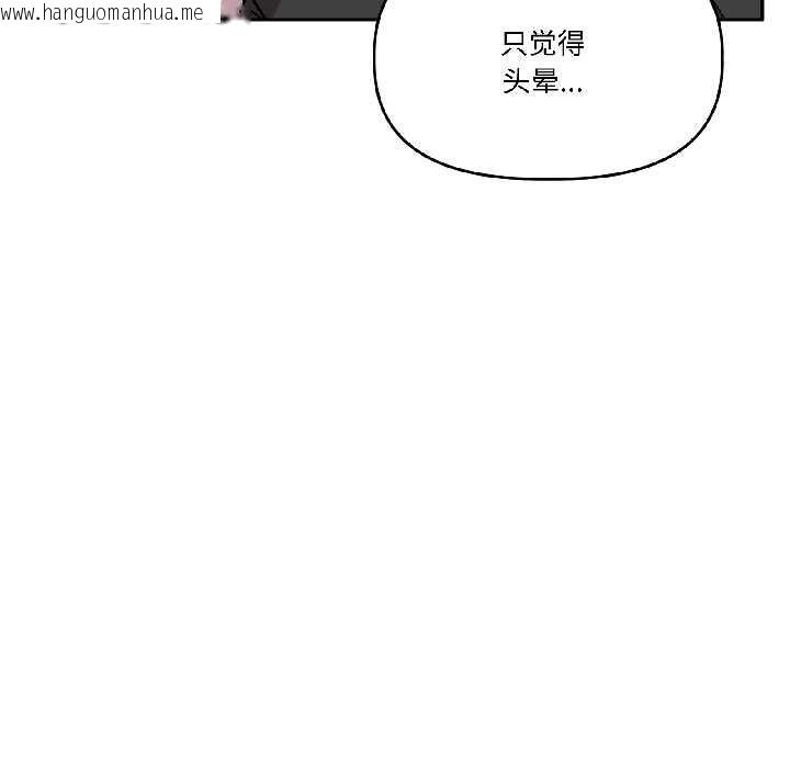 韩国漫画附属品少女的叛逆期韩漫_附属品少女的叛逆期-第25话在线免费阅读-韩国漫画-第95张图片