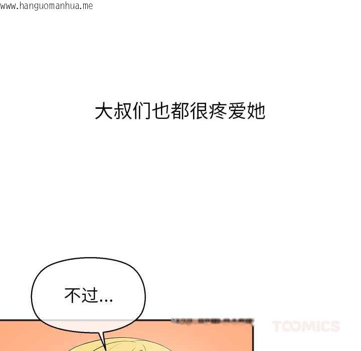 韩国漫画公主殿下要收种子啦！/公主抢孕大作战韩漫_公主殿下要收种子啦！/公主抢孕大作战-第8话在线免费阅读-韩国漫画-第68张图片