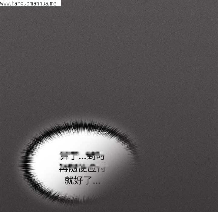 韩国漫画神圣陷阱韩漫_神圣陷阱-第20话在线免费阅读-韩国漫画-第199张图片