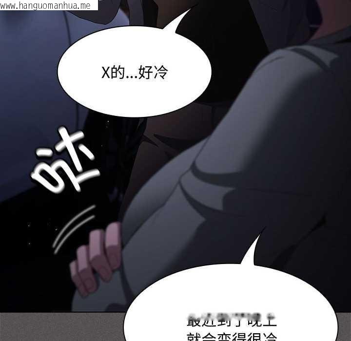 韩国漫画神圣陷阱韩漫_神圣陷阱-第20话在线免费阅读-韩国漫画-第190张图片