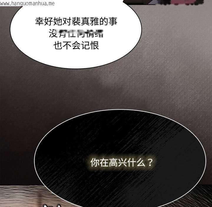 韩国漫画神圣陷阱韩漫_神圣陷阱-第20话在线免费阅读-韩国漫画-第67张图片