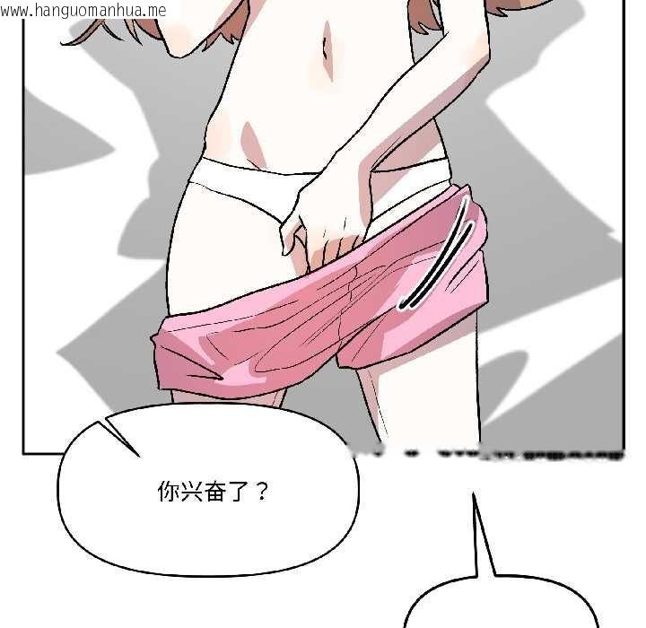 韩国漫画附属品少女的叛逆期韩漫_附属品少女的叛逆期-第25话在线免费阅读-韩国漫画-第142张图片