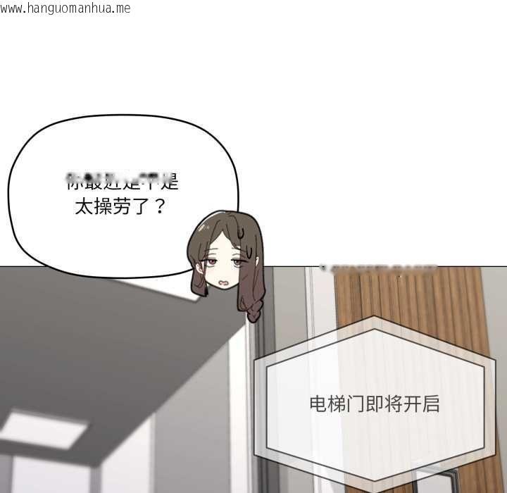 韩国漫画家人之间这样不好吧？韩漫_家人之间这样不好吧？-第72话在线免费阅读-韩国漫画-第52张图片