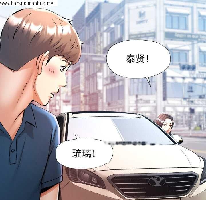 韩国漫画可以爱你吗韩漫_可以爱你吗-第79话在线免费阅读-韩国漫画-第28张图片