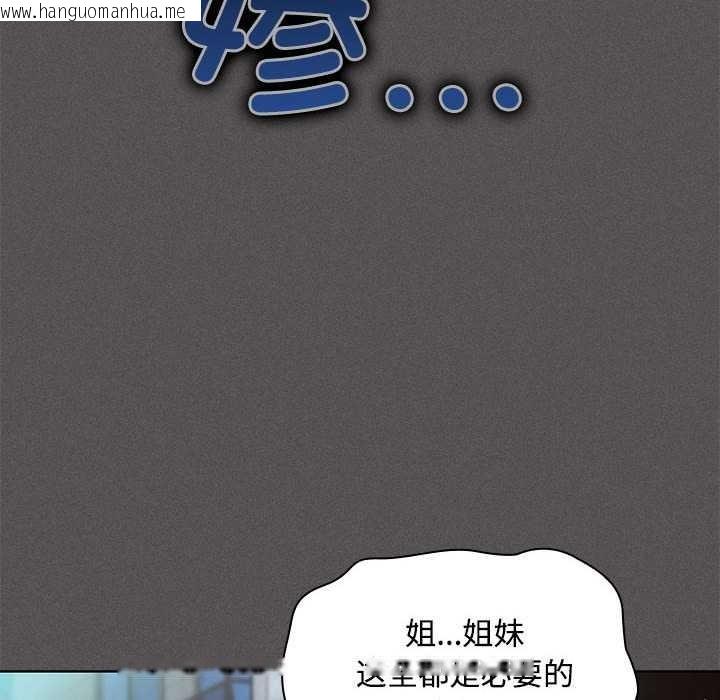 韩国漫画神圣陷阱韩漫_神圣陷阱-第20话在线免费阅读-韩国漫画-第188张图片