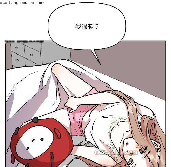 韩国漫画附属品少女的叛逆期韩漫_附属品少女的叛逆期-第25话在线免费阅读-韩国漫画-第135张图片