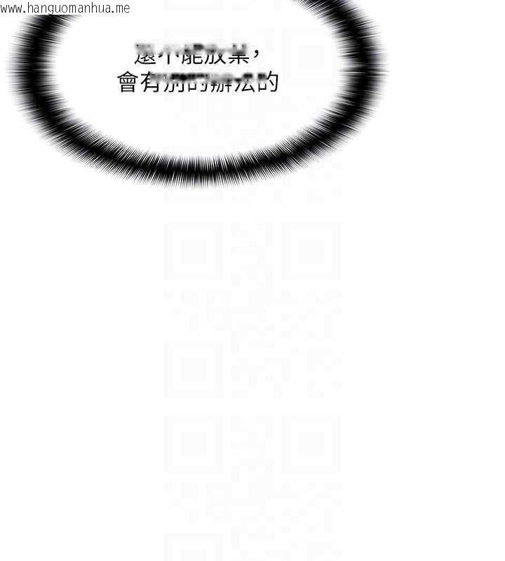 韩国漫画羞耻课堂韩漫_羞耻课堂-第13话-和学生们在校内3P在线免费阅读-韩国漫画-第143张图片