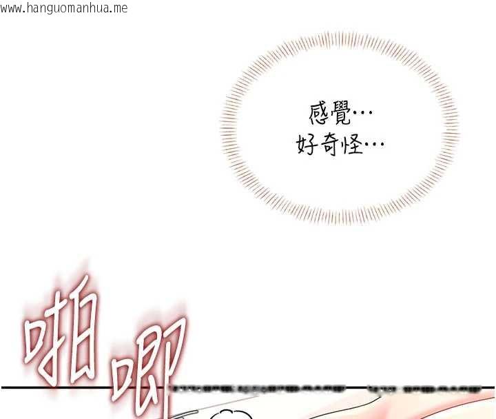 韩国漫画飞机杯女神连线中韩漫_飞机杯女神连线中-第38话-男人的肉棒果然不一样在线免费阅读-韩国漫画-第4张图片