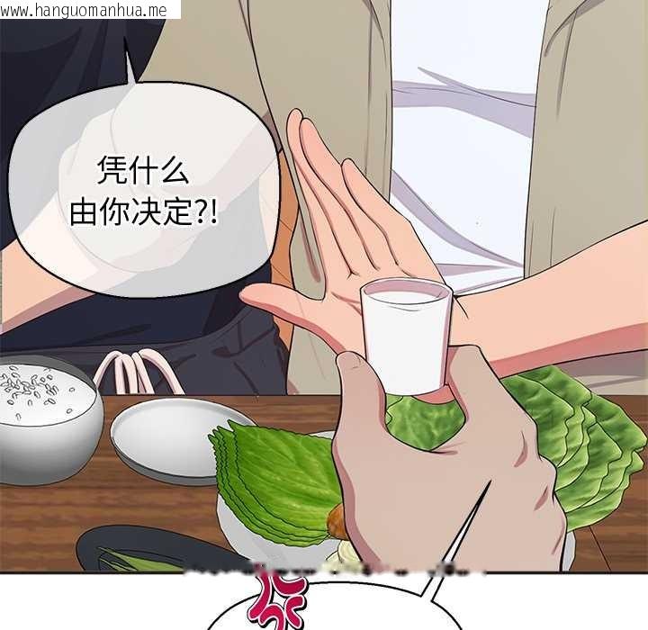 韩国漫画公主殿下要收种子啦！/公主抢孕大作战韩漫_公主殿下要收种子啦！/公主抢孕大作战-第8话在线免费阅读-韩国漫画-第76张图片