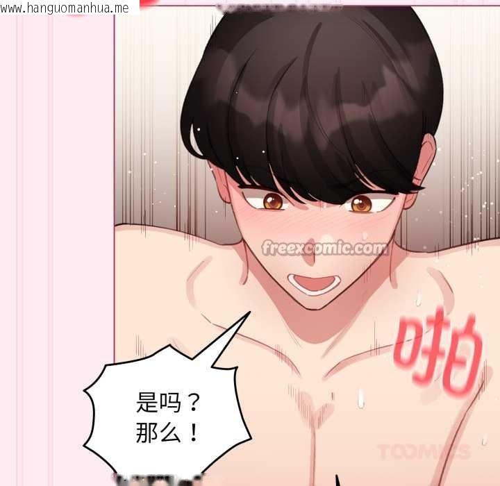 韩国漫画配角的生存任务韩漫_配角的生存任务-第40话在线免费阅读-韩国漫画-第120张图片