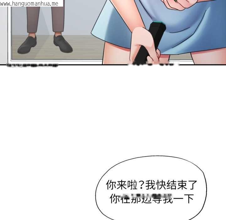 韩国漫画可以爱你吗韩漫_可以爱你吗-第79话在线免费阅读-韩国漫画-第116张图片