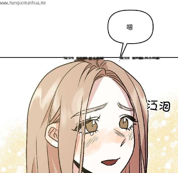 韩国漫画附属品少女的叛逆期韩漫_附属品少女的叛逆期-第25话在线免费阅读-韩国漫画-第72张图片