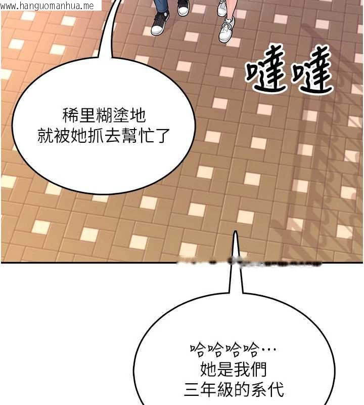 韩国漫画飞机杯女神连线中韩漫_飞机杯女神连线中-第38话-男人的肉棒果然不一样在线免费阅读-韩国漫画-第157张图片