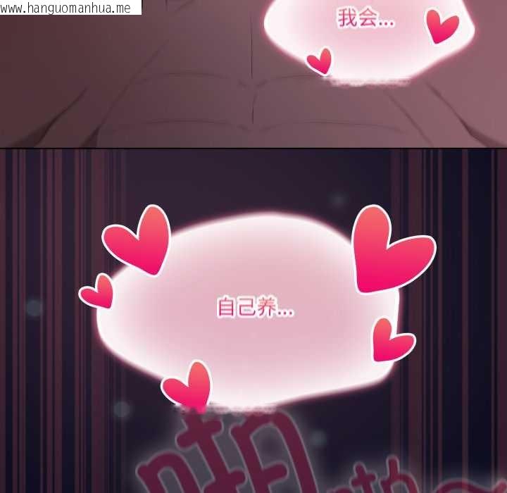 韩国漫画喵来的恋爱韩漫_喵来的恋爱-第44话在线免费阅读-韩国漫画-第48张图片