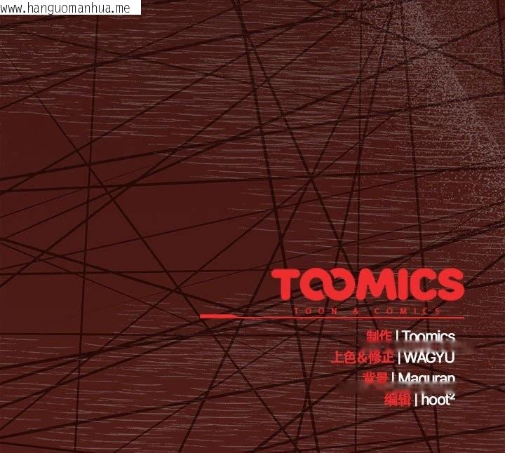 韩国漫画神圣陷阱韩漫_神圣陷阱-第20话在线免费阅读-韩国漫画-第214张图片