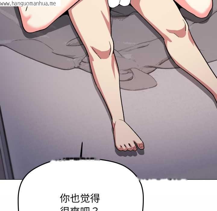 韩国漫画缺德邻居难相处韩漫_缺德邻居难相处-第59话在线免费阅读-韩国漫画-第47张图片