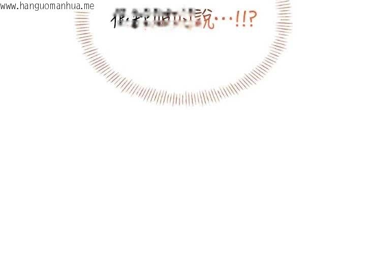 韩国漫画飞机杯女神连线中韩漫_飞机杯女神连线中-第38话-男人的肉棒果然不一样在线免费阅读-韩国漫画-第24张图片