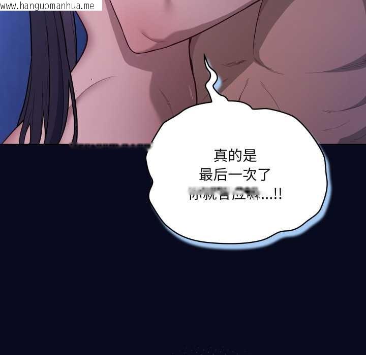 韩国漫画喵来的恋爱韩漫_喵来的恋爱-第44话在线免费阅读-韩国漫画-第7张图片