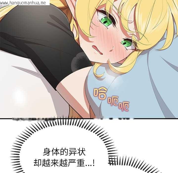 韩国漫画公主殿下要收种子啦！/公主抢孕大作战韩漫_公主殿下要收种子啦！/公主抢孕大作战-第8话在线免费阅读-韩国漫画-第146张图片