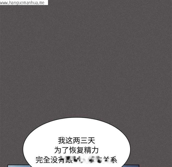 韩国漫画神圣陷阱韩漫_神圣陷阱-第20话在线免费阅读-韩国漫画-第168张图片