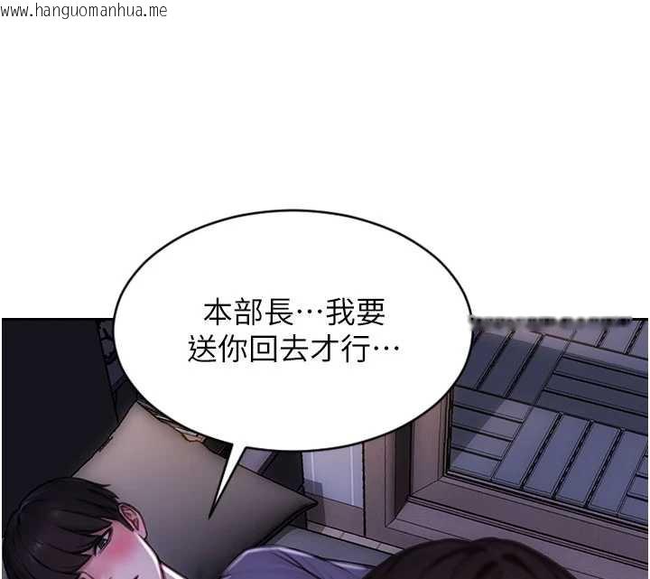 韩国漫画单身即纵欲韩漫_单身即纵欲-第27话-不要被妳老公发现就好在线免费阅读-韩国漫画-第118张图片