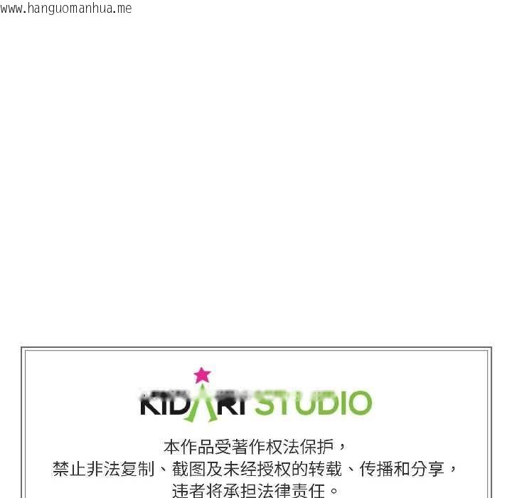 韩国漫画附属品少女的叛逆期韩漫_附属品少女的叛逆期-第25话在线免费阅读-韩国漫画-第164张图片