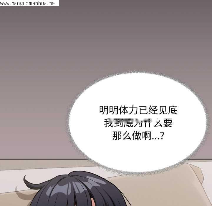 韩国漫画缺德邻居难相处韩漫_缺德邻居难相处-第59话在线免费阅读-韩国漫画-第17张图片