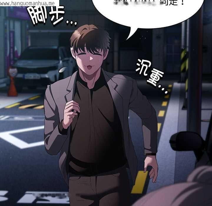 韩国漫画神圣陷阱韩漫_神圣陷阱-第20话在线免费阅读-韩国漫画-第140张图片