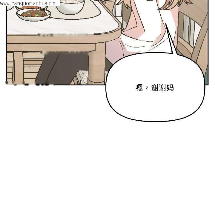 韩国漫画附属品少女的叛逆期韩漫_附属品少女的叛逆期-第25话在线免费阅读-韩国漫画-第77张图片