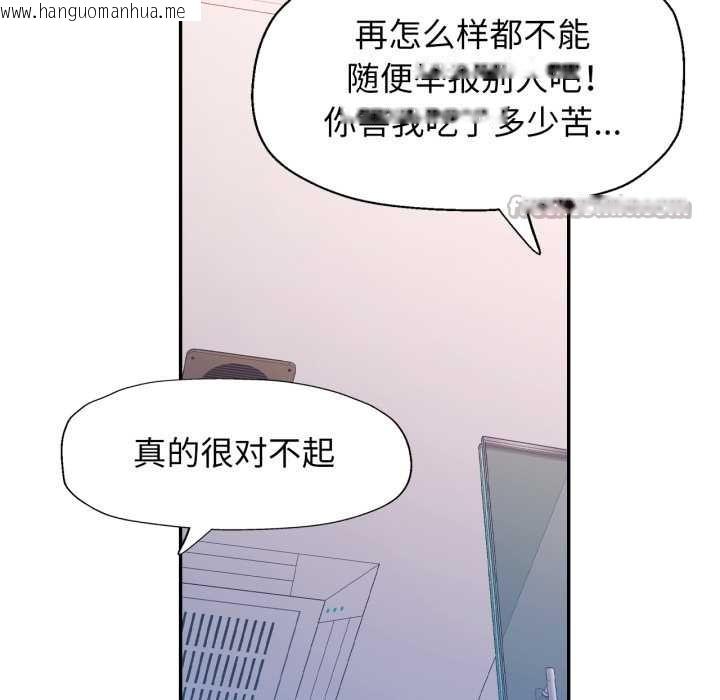 韩国漫画可以爱你吗韩漫_可以爱你吗-第79话在线免费阅读-韩国漫画-第96张图片