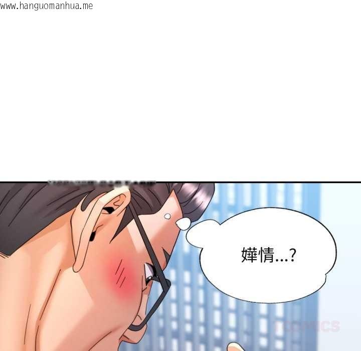 韩国漫画可以爱你吗韩漫_可以爱你吗-第79话在线免费阅读-韩国漫画-第9张图片