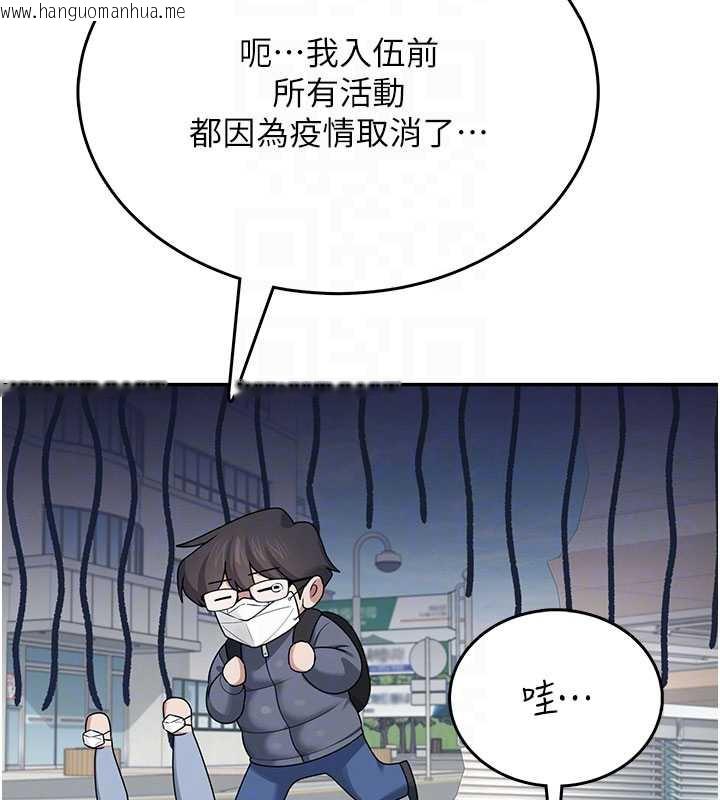 韩国漫画飞机杯女神连线中韩漫_飞机杯女神连线中-第38话-男人的肉棒果然不一样在线免费阅读-韩国漫画-第99张图片