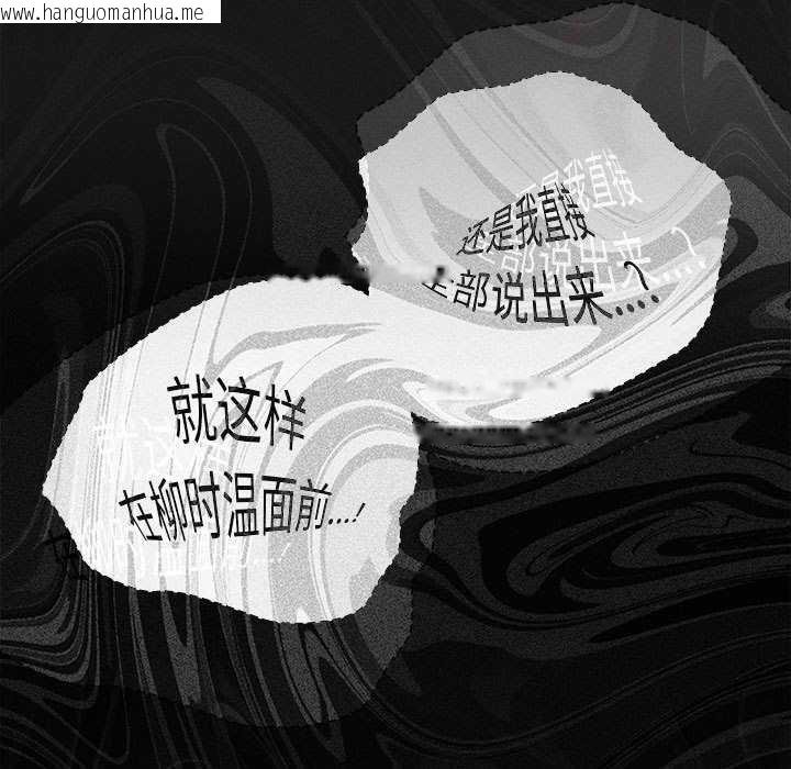 韩国漫画神圣陷阱韩漫_神圣陷阱-第20话在线免费阅读-韩国漫画-第31张图片