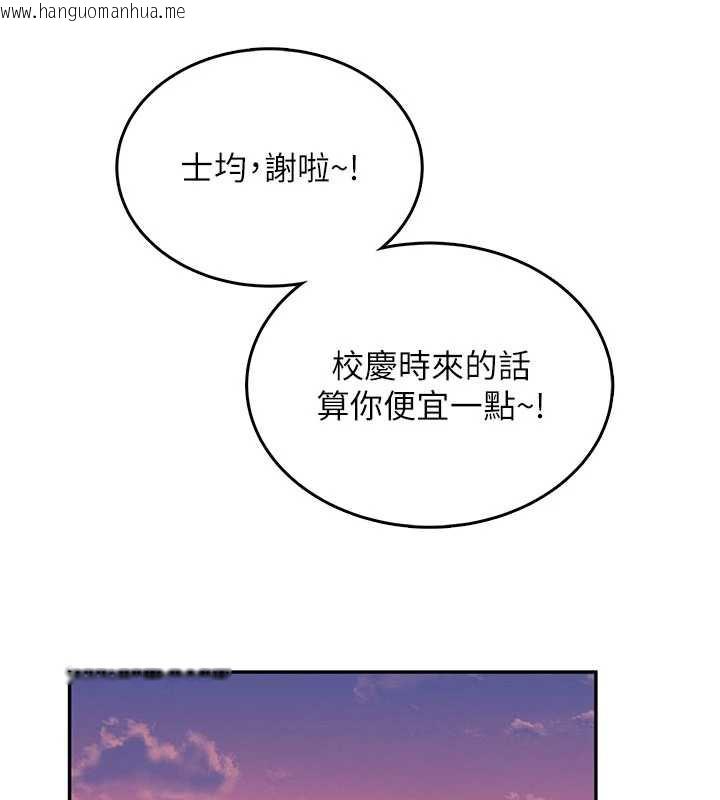 韩国漫画飞机杯女神连线中韩漫_飞机杯女神连线中-第38话-男人的肉棒果然不一样在线免费阅读-韩国漫画-第153张图片
