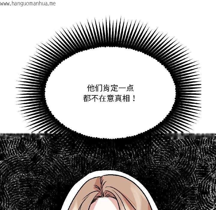 韩国漫画附属品少女的叛逆期韩漫_附属品少女的叛逆期-第25话在线免费阅读-韩国漫画-第31张图片