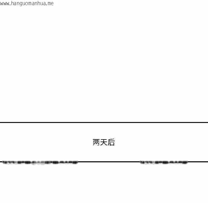 韩国漫画附属品少女的叛逆期韩漫_附属品少女的叛逆期-第25话在线免费阅读-韩国漫画-第88张图片