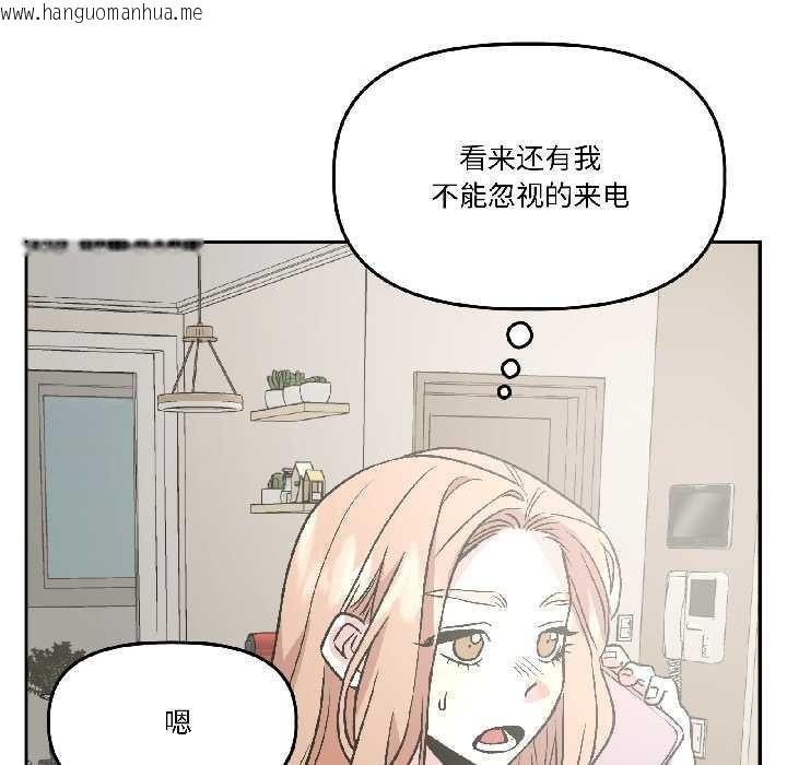 韩国漫画附属品少女的叛逆期韩漫_附属品少女的叛逆期-第25话在线免费阅读-韩国漫画-第43张图片