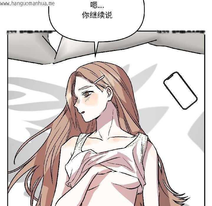 韩国漫画附属品少女的叛逆期韩漫_附属品少女的叛逆期-第25话在线免费阅读-韩国漫画-第141张图片