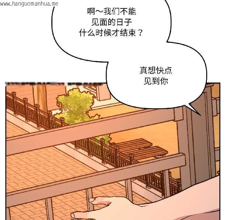 韩国漫画附属品少女的叛逆期韩漫_附属品少女的叛逆期-第25话在线免费阅读-韩国漫画-第126张图片
