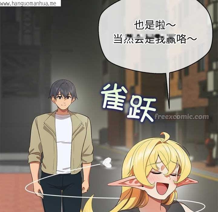 韩国漫画公主殿下要收种子啦！/公主抢孕大作战韩漫_公主殿下要收种子啦！/公主抢孕大作战-第8话在线免费阅读-韩国漫画-第105张图片