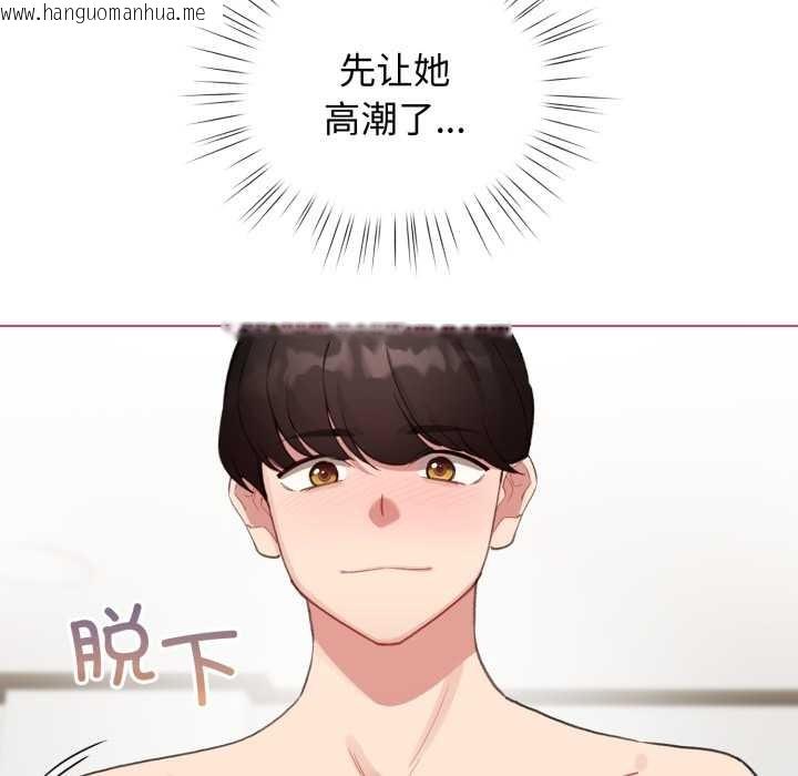 韩国漫画配角的生存任务韩漫_配角的生存任务-第40话在线免费阅读-韩国漫画-第87张图片