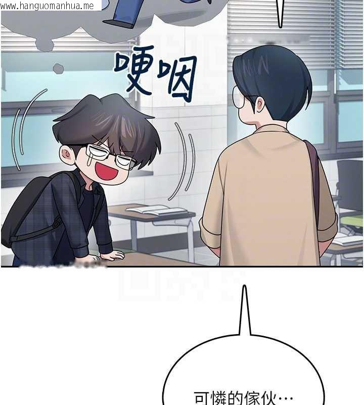 韩国漫画飞机杯女神连线中韩漫_飞机杯女神连线中-第38话-男人的肉棒果然不一样在线免费阅读-韩国漫画-第100张图片