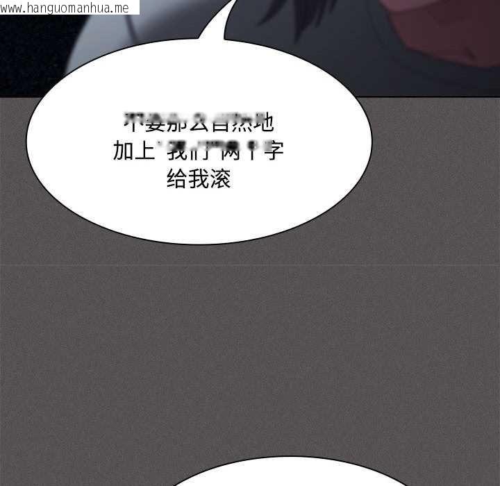 韩国漫画神圣陷阱韩漫_神圣陷阱-第20话在线免费阅读-韩国漫画-第142张图片